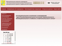 Сайт Левокумского района