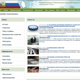 Официальный портал Администрации Левокумского муниципального района Ставропольского края